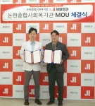 논현종합사회복지관-제일안과, 주민 삶의 질 향상·건강 증진 협약