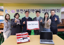 부천도시공사 사랑의 그린 PC 보내기