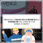 [카드뉴스] 동인천·인천역 대변신 제물포르네상스 시민 앞 첫선