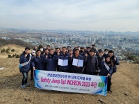 한국중부발전 인천발전본부 「Safety Jump Up! INCHEON 2023」 결의대회 행사 성료