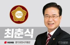 최춘식 의원, 불연소재 방음터널 설치 도로법 개정안 국회 제출