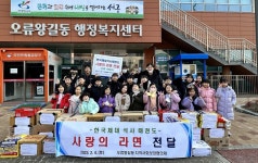 왕길동 한국체대석사태권도, 라면 기부