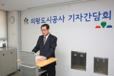 의왕도시공사, 친환경 도시 건설 포부