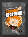 기영이숯불두마리치킨, 주문고객 대상 친절한 기영이세트 제공 이벤트 선보여