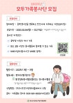 안산시정신건강가정지원센터, 모두 가족 봉사단 모집