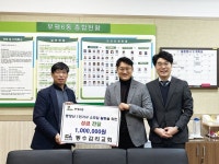부평 동수교회, 중장년 1인 가구 지원 성금 전달