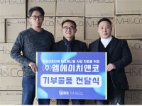 (주)엠에이치앤코 모던하우스, 사)동물보호단체 헬프애니멀에 유기동물 보호 위한 펫본 상품 기부