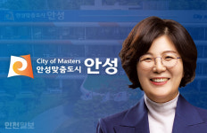 반도체 산업 육성 나선 안성시 산업단지 조성과 인력양성으로 특화 그린다
