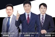 미래인재경찰학원, 2024년 경찰공무원 승진 시험 단번에 합격 패스 상품 론칭