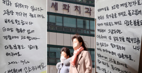 [단독] 협동조합 치과 먹튀… 치료비 수억 챙기고 무단 폐업