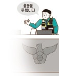 범죄 발생해도 출동 못 하는 인천 치안센터