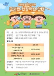 화성인재육성재단 서연이음터 ′도서관 현장 학습′ 3월부터 운영