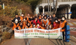 안산시 신길동 주민자치회, 신길초등학교 인근 터널 주변 제초작업 등 환경개선활동