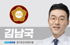 작년 국회의원 후원금 1위는 민주당 김남국 국힘은 친윤, 민주는 친명 쏠림