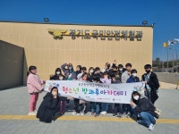 오산중앙 청소년문화의집 방과후아카데미, 체험형 안전교육…위기 대처 능력 키워