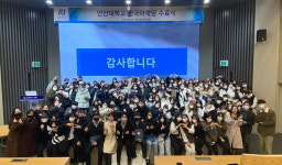 안산대학교 한국어학당, 외국인 학생 104명 겨울학기 수료식