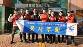 안산 상록구 일동 행정복지센터, 취약계층 주거환경개선 서비스
