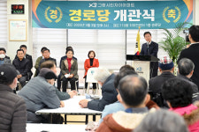 안산시, 그랑시티자이아파트 경로당 개소식