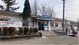 연천군 대광리 다시찾는 상권 만든다