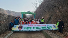 만수3동 주민자치회·도롱뇽봉사단도롱뇽 마을서 환경 개선 봉사 실시