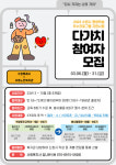 서호노인복지관, 은퇴한 베이비부머 사회 재참여 지원 프로그램 다가치 실시