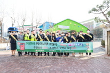 파주경찰서, 어린이교통안전캠페인