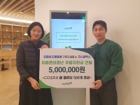 유튜버 티벳동생, 500만원 후원