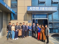 한국법무보호복지공단 인천지부서인천자동차서비스 후원기업 현판