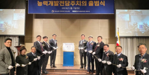 [온라인 포토]한국산업인력공단 인천지사 기업 직업훈련활성화를 위한 인천지역 능력개발 전담주치의 출범