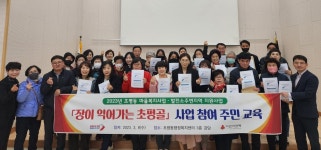 오산 초평동 복지사업 장이 익어가는 초평골 주민 교육
