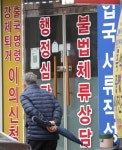 불법체류자 임금체불 해결책은 있다