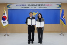 일산서부서·대화노인종합복지관, 교통사고 예방 업무협약 체결