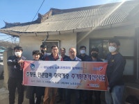 초평동-대림제지, 파랑새 든~든해취약계층 주거환경개선