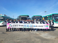 의왕도시공사, 버스업체 안전운전 캠페인