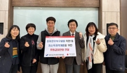 킹이찬무탁구클럽, 옥련1동에 후원금 전달