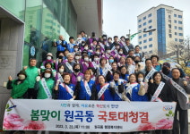 안산시 원곡동, 통장협의회 등 직능단체원 70여명과 함께 환경정화활동
