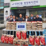 리삭 건축사사무소, 축하화환 대신 받은 쌀 안산시 선부2동에 기부