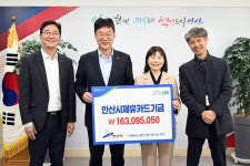 NH농협은행 안산시지부, 안산시 제휴카드기금 1억6000여만원 전달