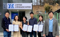 광주시 신현동지역사회보장협의체, 학원비 지원사업 업무협약 체결