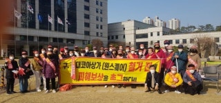 안양 현대코아 상가 수분양 피해자들 건축물 철거 전 피해 보상하라