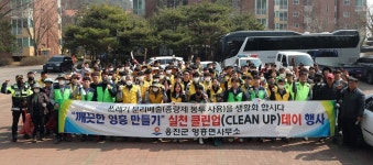 새봄맞이 대청소로 깨끗한 영흥 만들어요