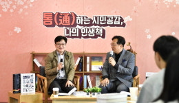 김병수 시장, 통(通)하는 시민 공감 나의 인생 책...청소년들과 책으로 소통