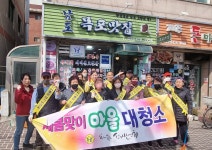 안산시 사이동, 사이동 감골 벚꽃 축제 앞두고 환경정화활동