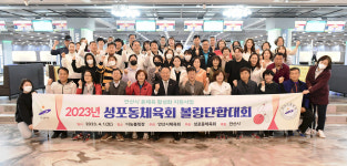 안산시 성포동 체육회, 한마음 친선 볼링대회