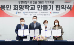 용인특례시, 아토피 치유학교 장평초등학교 키우기에 맞손