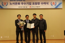 27년 무분규 안산 도시개발, 노사문화 우수기업 표창 수상