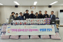 안산시 선부3동 주민자치회 등 직능단체, 취약계층에 이불·프라이팬·라면 등 전달