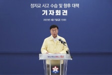 신상진 성남시장 기자회견 또 사과…시민 불안감 해소 5가지 대책 마련 발표