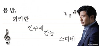 봄 밤,화려한 연주에 감동 스미네…수원시립교향악단 정기 연주회