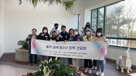 서구청소년센터, 청소년이 제안하는 정책 간담회 개최